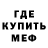 АМФЕТАМИН Розовый AttackerMachine