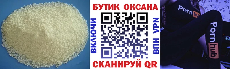 Купить закладки  Стародуб  БУТИРАТ 99% 