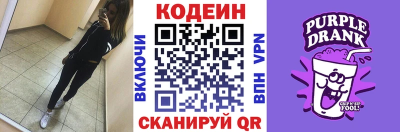 Купить  Стародуб  Кодеиновый сироп Lean напиток Lean (лин) 