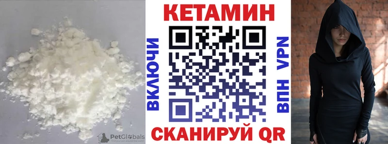 Кетамин VHQ  Купить закладки  Стародуб 